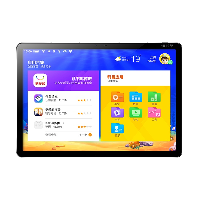 读书郎C25学生平板电脑学习机8G+256G平板学习机小学初中高中生同步教学点读家教机儿童上网课平板电脑