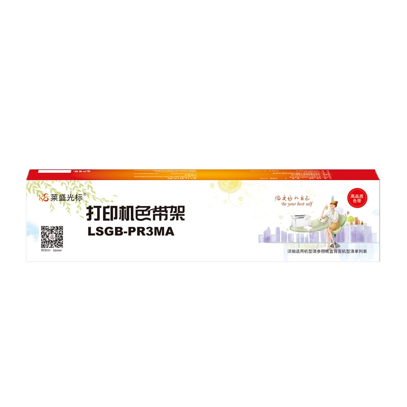 莱盛光标色带架 LSGB-PR3MA,好利获得 OLIVETTI PR-3,COMPUPRINT sp 40, 黑色