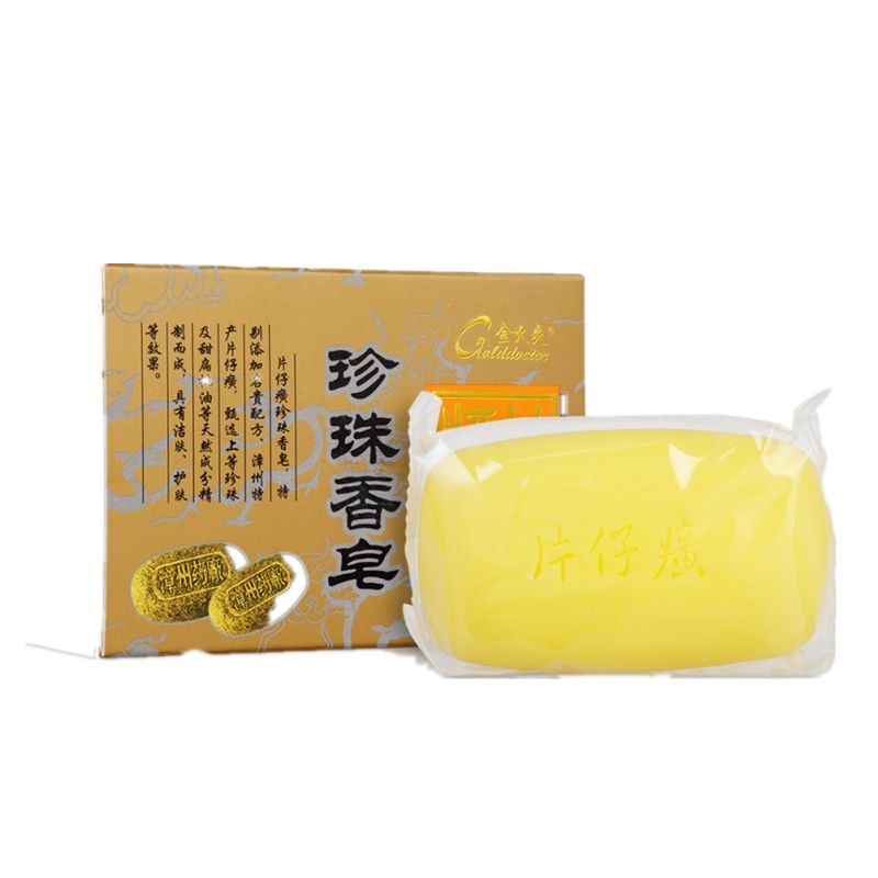 片仔癀珍珠香皂(女士男士通用)全身适用 清洁肌肤 (洁面乳/洗面奶,改善痘痘肌/肌肤螨虫/粉刺/黑头/青春痘)q