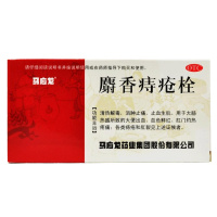 马应龙 麝香痔疮栓 6粒 马应龙痔疮栓 痔疮药 肛裂便血