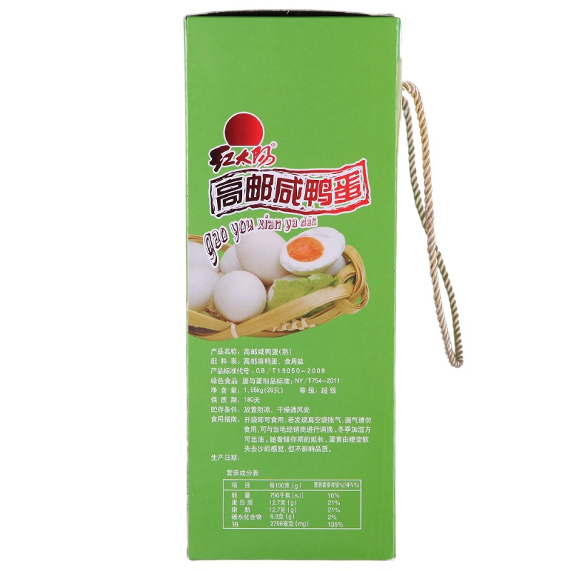 红太阳 高邮正宗红心流油咸鸭蛋超级 26枚*75g端午礼盒装 高邮特产咸淡适中
