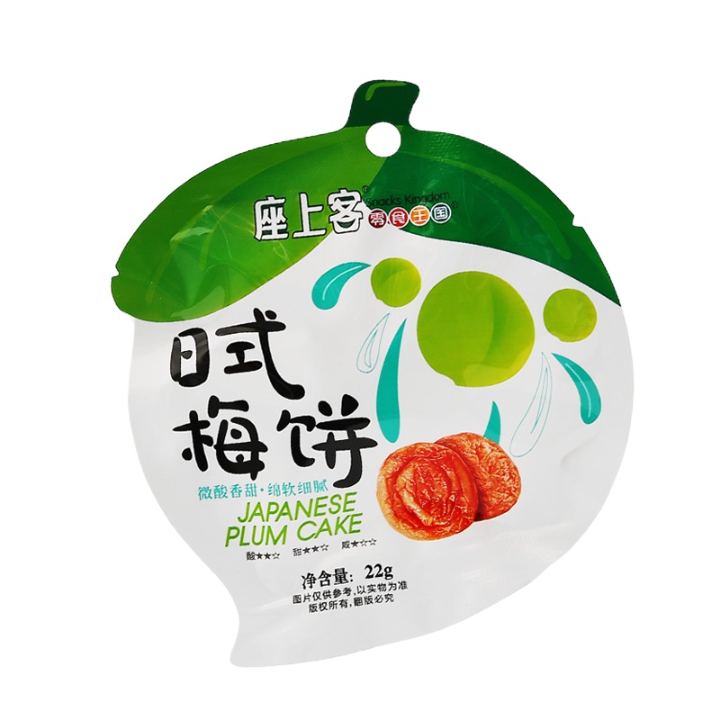 [座上客 日式梅饼4袋*4]办公室零食蜜饯水果干孕妇果脯88g*4