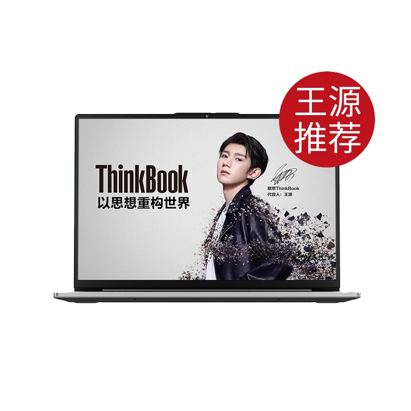 联想ThinkBook 13s/13英寸轻薄笔记本 i5-1135G7 16G 512G WIN10 2.5K屏