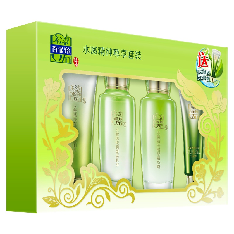 百雀羚(PECHOIN)水嫩精纯尊享套装 补水保湿滋润护肤品洗面奶水乳套装礼盒三件套