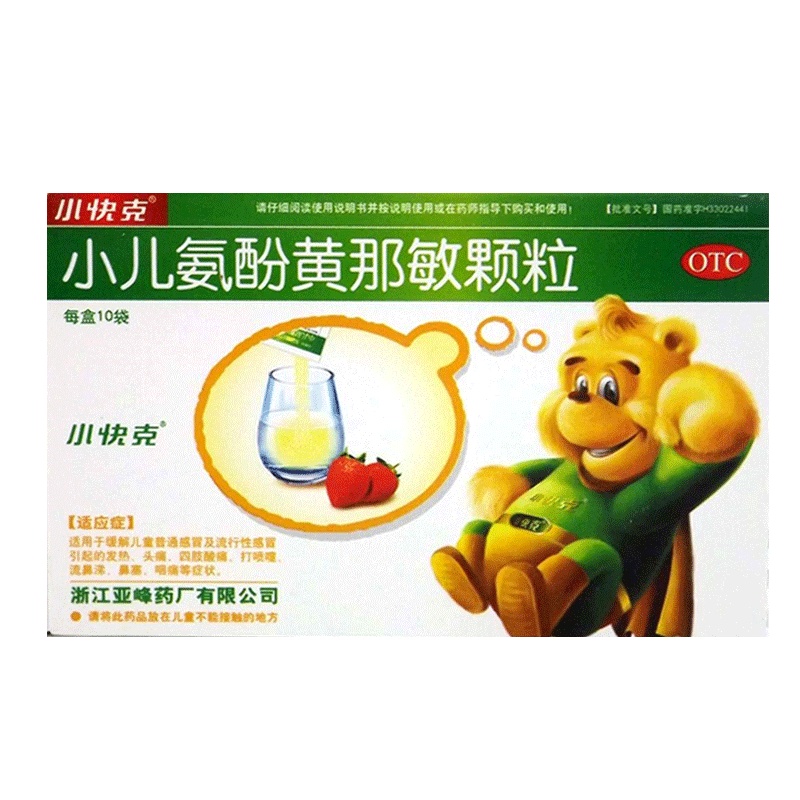 小快克 小儿氨酚黄那敏颗粒 4g*10袋 缓解儿童普通感冒及流行性感冒发热 头痛 四肢酸痛 打喷嚏 流鼻涕 鼻塞 咽痛