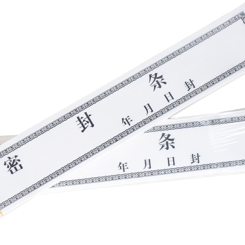 优必利 投标文件袋封口条文件套/文件袋 资料档案袋封条 不干胶无须胶水密封条 100张