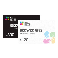 萤石7天云存储(年套餐)