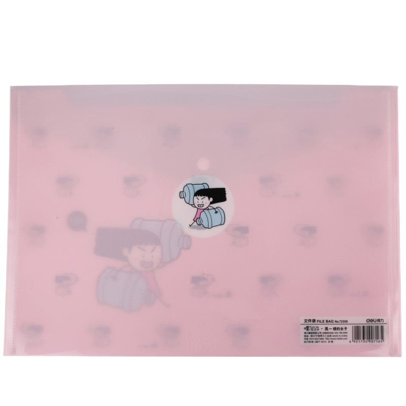 得力(deli)72350文件袋-颜色随机(1个).NX