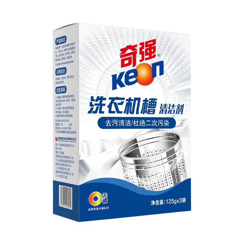 奇强洗衣机槽清洗剂清洁污渍家用滚筒全自动除垢清洁神器