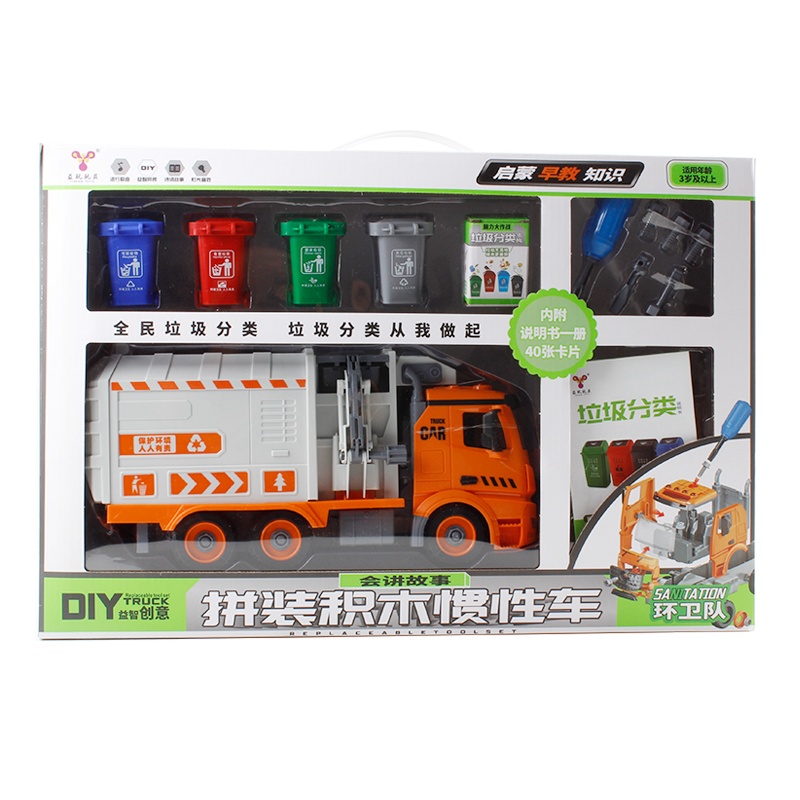 益玩拆装积木环卫车YW9084