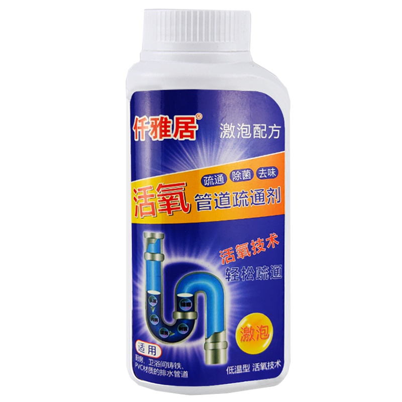 活氧管道疏通剂厨房油污厕所马桶通下水道神器卫生间除臭强力溶解堵塞