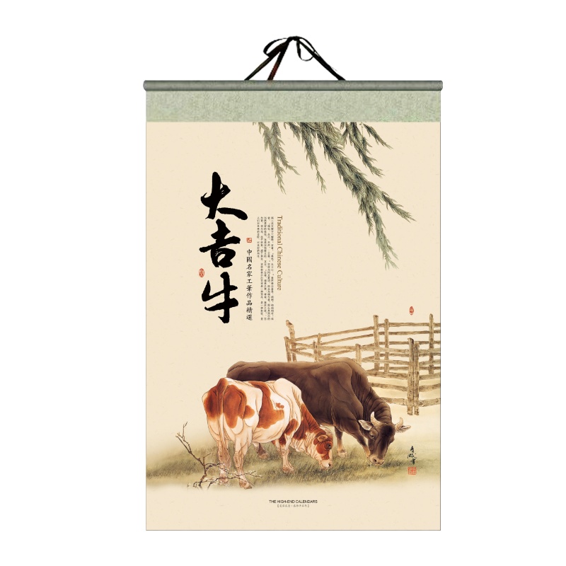 大度封开宣纸挂轴式套装月历