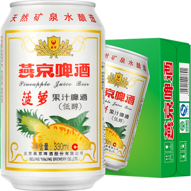 YANJING BEER燕京啤酒9度菠萝啤酒果汁味听装黄啤酒330ml*24罐 整箱