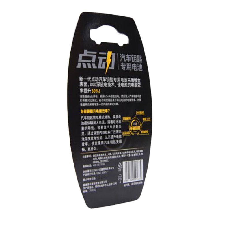 南孚(NANFU)点动CR2016金纽扣电池 1粒装 适用于汽车钥匙/手表电池/电脑主板电池/遥控器等