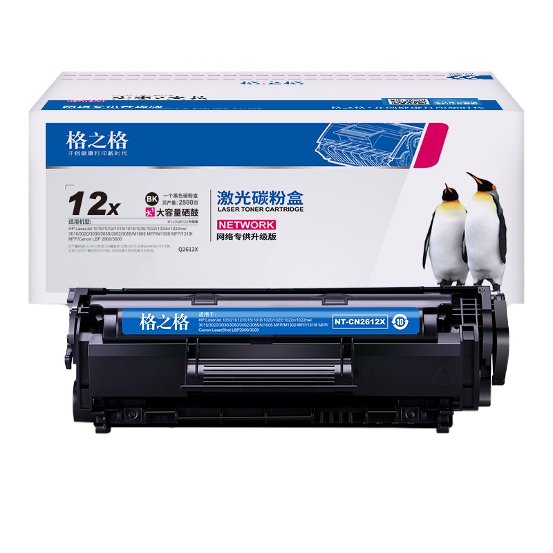 格之格2612a硒鼓 适用惠普1005硒鼓 hp1020plus 1010 1018 1022 3050 3015等