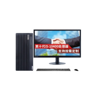 联想THINK E77 I5-10400/8G/1T+256SSD/W10/集显21.5台式整机(送鼠标键盘质保三年)