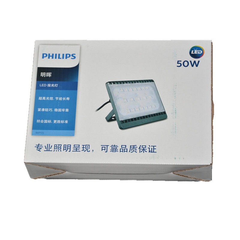 飞利浦 明晖LED投光灯 泛光灯 防水户外广告灯 BVP172 LED43/CW 50W 5700K白光 1个