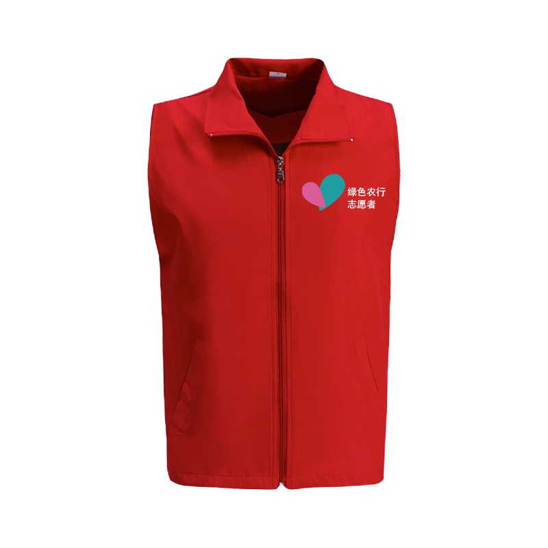 金穗慧采 志愿者马甲定制红色党员青年义个性印logo印字工作背心活动广告衫公益快递超市宣传衣