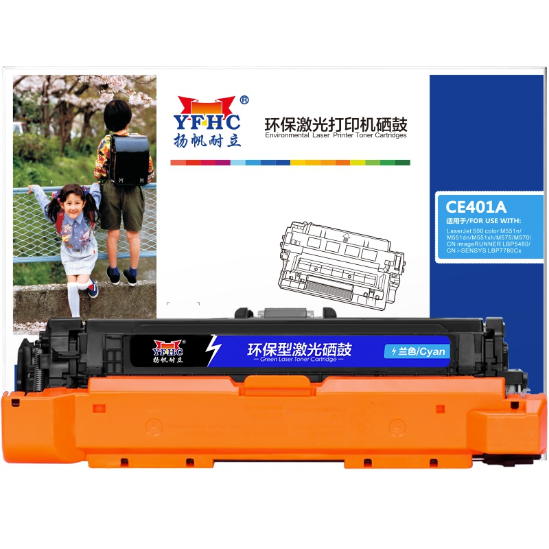 扬帆耐立(YFHC) CE401A(507A)/332兰色硒鼓 适用惠普 M551n M575dn M575fw