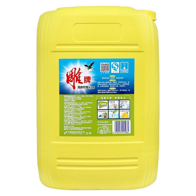 雕牌 清新柠檬洗洁精20kg 单桶价格