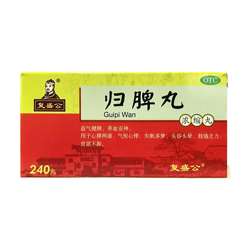 [禁售]复盛公 归脾丸240丸