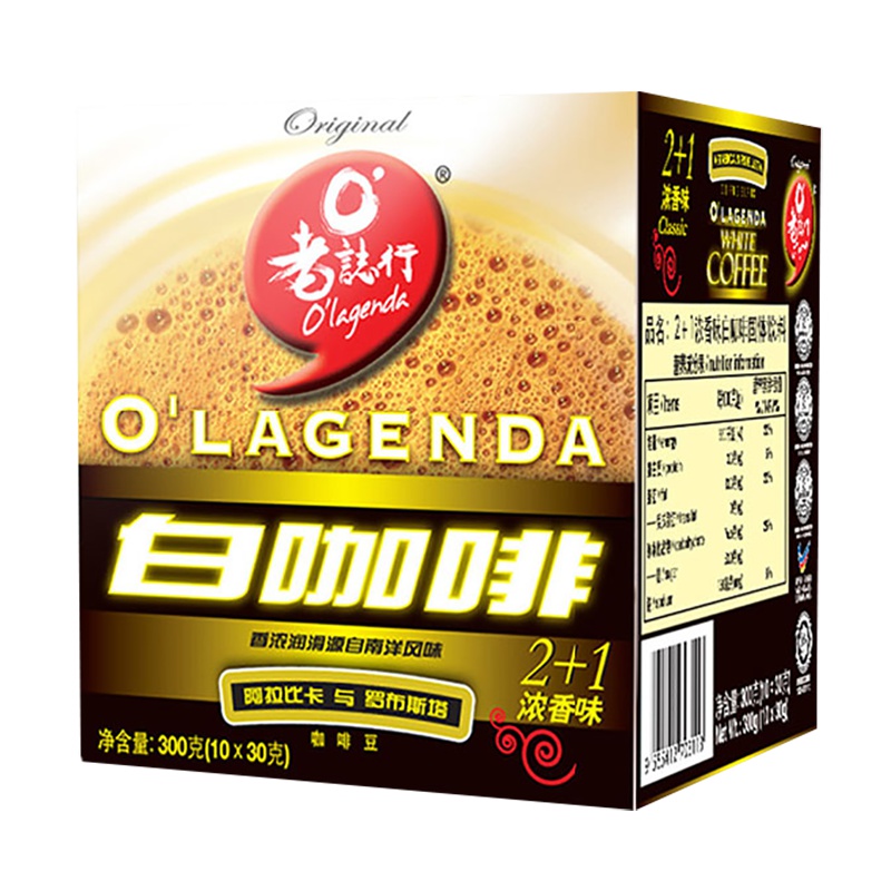 马来西亚原装进口O'lagenda老誌行老志行2+1浓香味速溶白咖啡粉300g/盒装