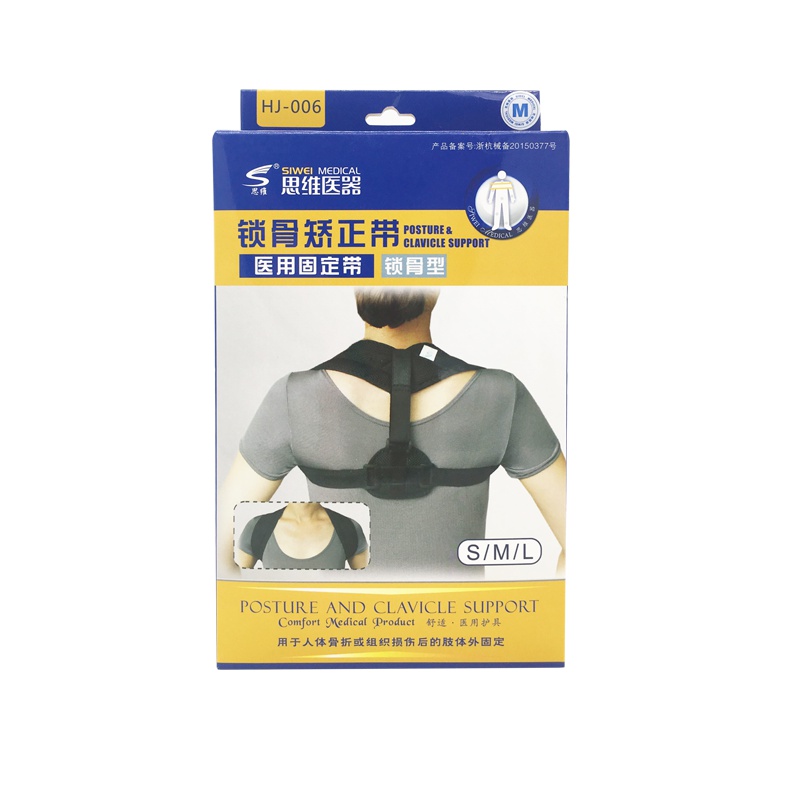 思维隐形矫正锁骨带成人驼背矫症骨折固定带纠正身姿形态