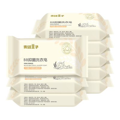 青蛙王子BB抑菌洗衣皂(小麦胚芽)8包*180克
