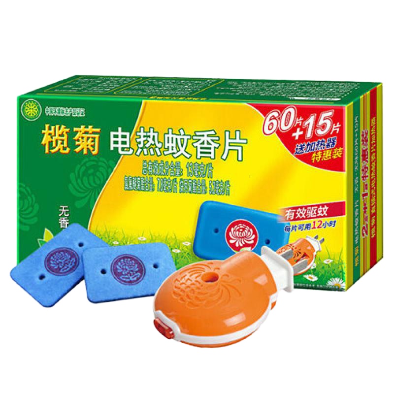 电热蚊香片婴儿孕妇无香无味电蚊香器插电式家用驱蚊器灭蚊片 75片加一器无香型