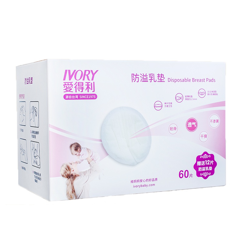 爱得利防溢乳垫一次性薄款孕产妇哺乳期60片+12片乳贴防溢防漏奶贴