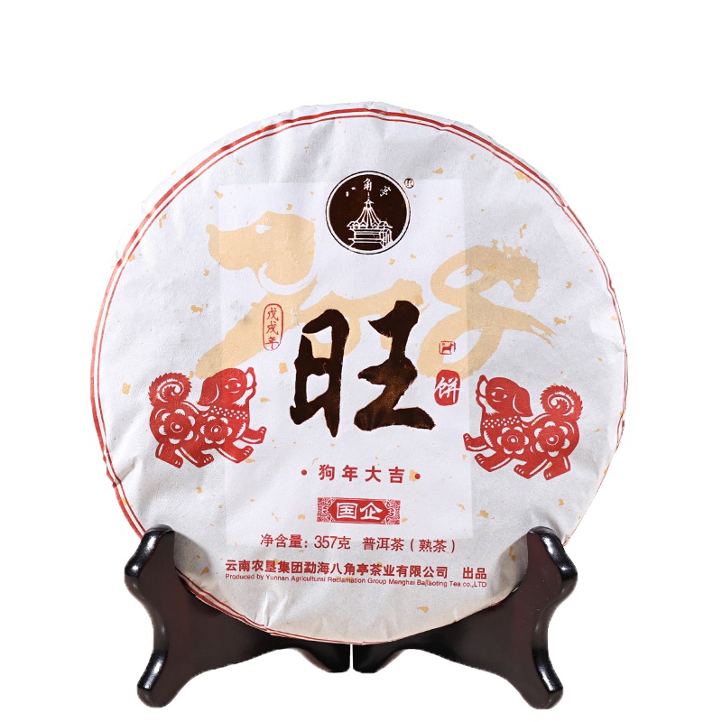 [苏宁超市]云南普洱茶 2018年八角亭 旺·狗年大吉生肖纪念茶 熟茶 357克/饼