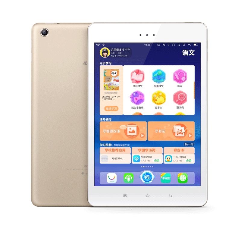 步步高家教机S1A学习机小学初高中课本同步点读机儿童平板电脑