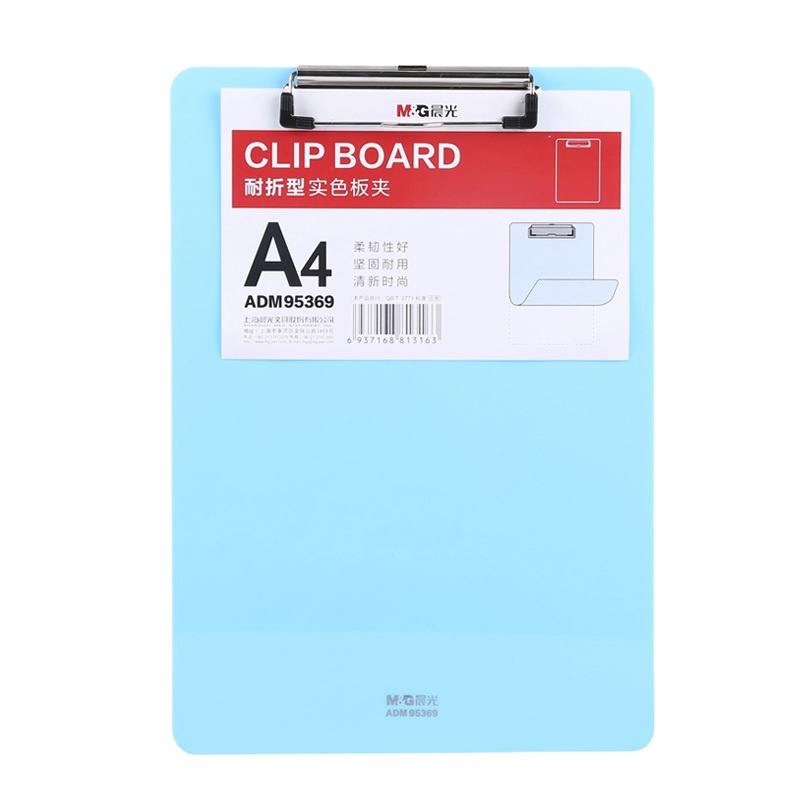 晨光(M&G)ADM95369 A4板夹2个装 竖式记事写字板夹 记事板 硬垫板 板夹S