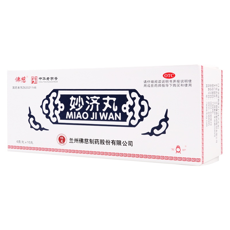 佛慈 妙济丸 6g*10丸/盒用于肝肾不足风湿淤阻所致的痹病骨节疼痛