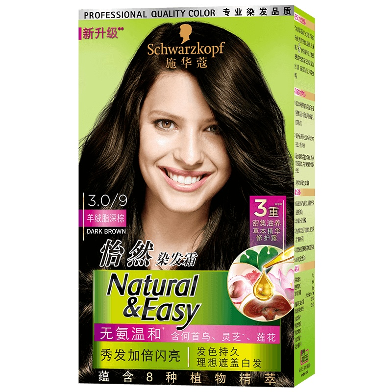 施华蔻(Schwarzkopf)怡然染发剂 染发膏染发霜 无氨植物温和配方遮白发 男女通用