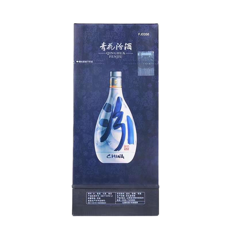 汾酒 20年青花瓷 53度 500ml*6瓶 整箱装