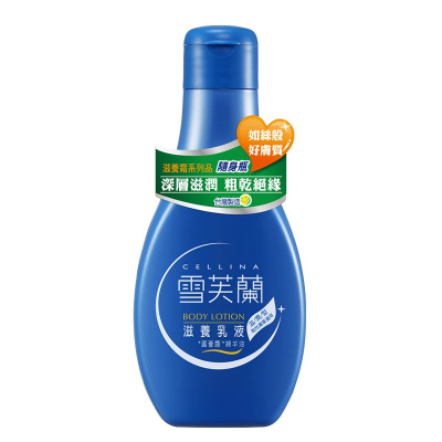 雪芙蘭 滋養乳液[滋潤型]120ml