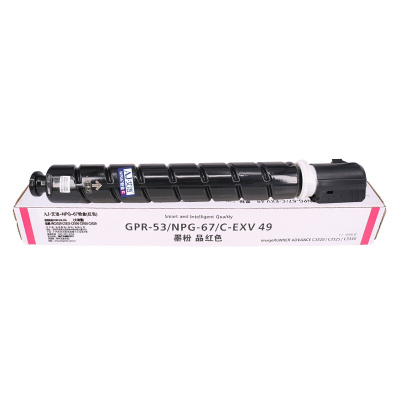 艾洁 NPG-67墨粉盒红色大容量 适用佳能iRC3320 C3325 C3330 C3020 C3520 NPG-67