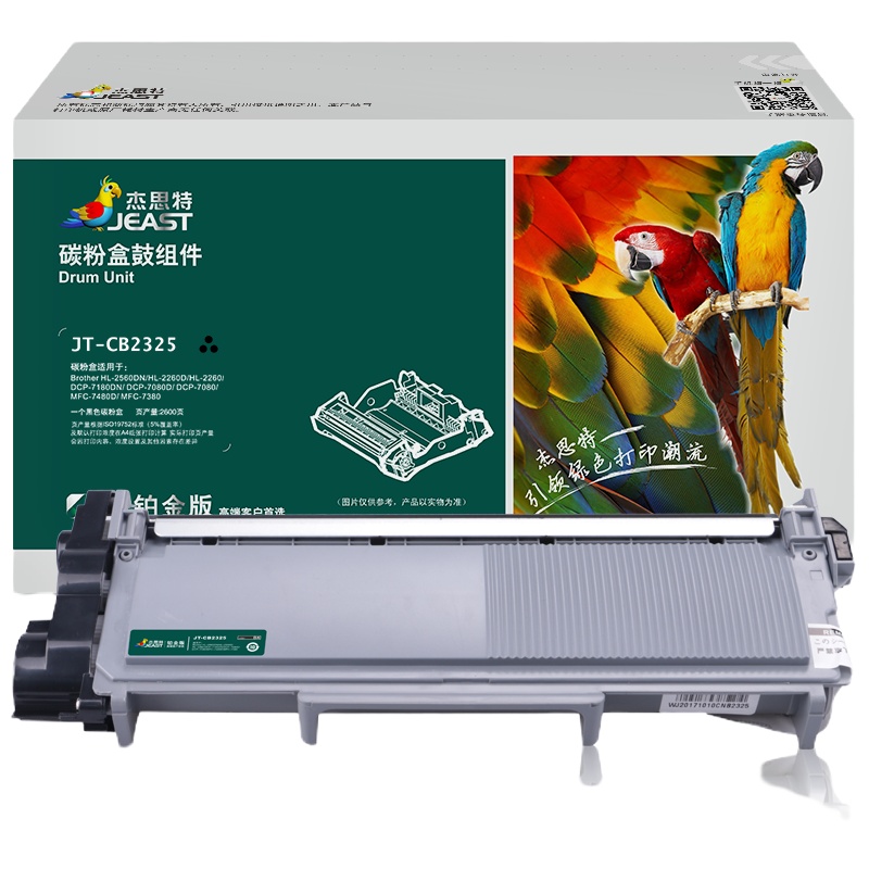 杰思特JT-CB2325铂金版硒鼓TN-2325适用于兄弟 2560 2260 7180 7080 7380硒鼓