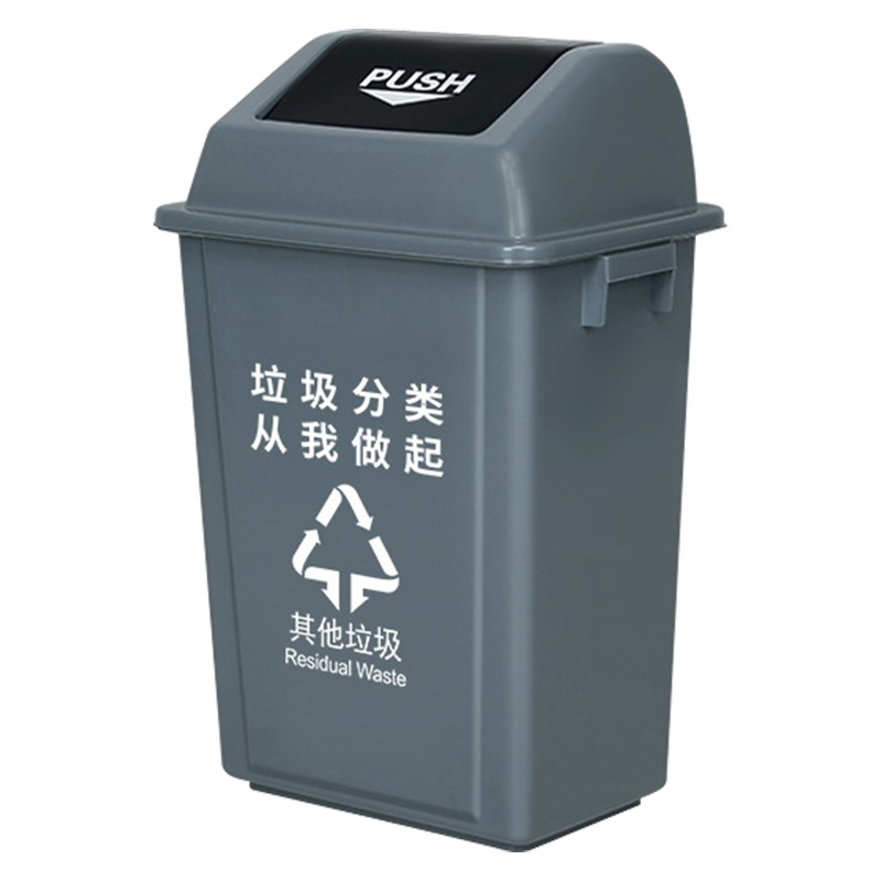 塑料加厚摇盖垃圾桶分类垃圾桶 室外干湿垃圾桶 20L