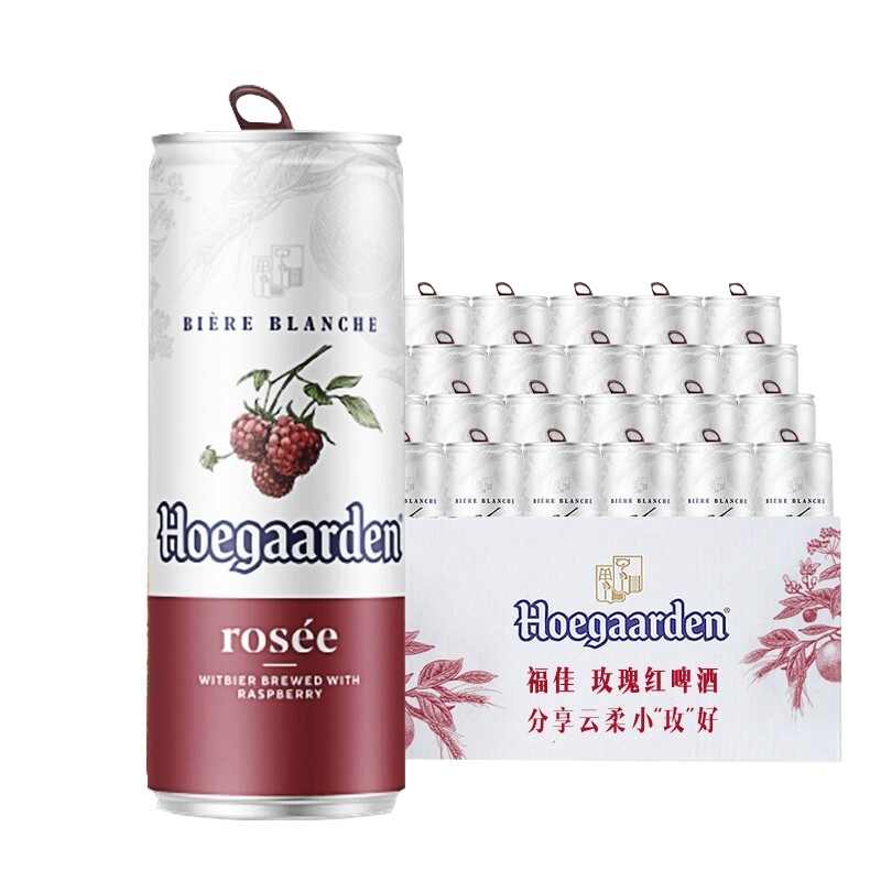 (武汉地区部分临期,5.29日到期)福佳(Hoegaarden)啤酒覆盆子玫瑰红精酿白啤310ml*24听装啤酒整箱装