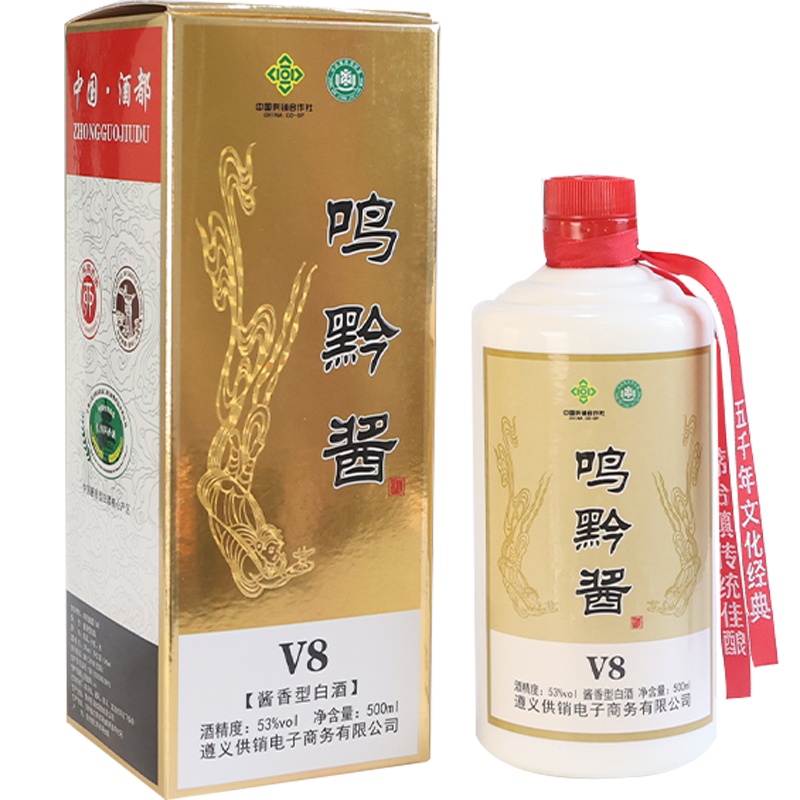 [中华特色]遵义馆 鸣黔酱53度酱香型白酒500ml单瓶V8 贵州茅台镇纯粮酒高粱酒礼盒装聚会用酒 西南