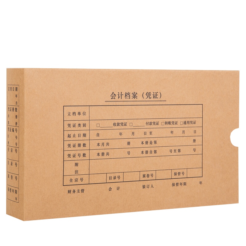 得力(deli)22013 KPJ103发票版会计凭证盒 50个装 加厚牛皮纸 费用报销单 记账凭证封面档案盒