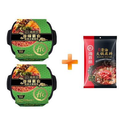 海底捞 香辣素食自煮火锅400g*2送同款清油火锅底料220g*1 自助自热火锅 自发热小火锅