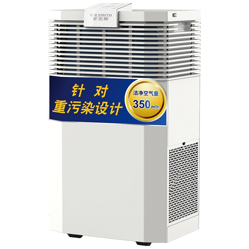 AO史密斯空气净化器 KJ350F-M01L2 预防过敏 除PM2.5细菌柳絮