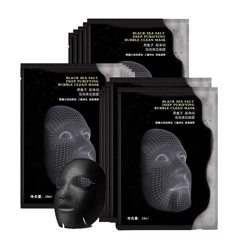 【20片】泡泡面膜排毒深层清洁正品网红气泡起泡泡沫黑面膜