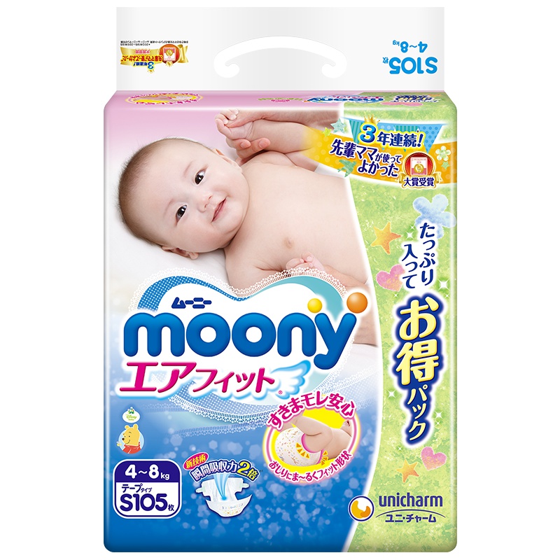 大容量尤妮佳(MOONY)纸尿裤S号105片小码腰贴型婴幼儿通用尿不湿日本进口