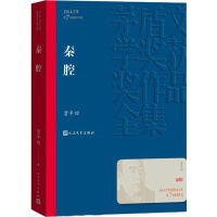 天星 《秦腔》