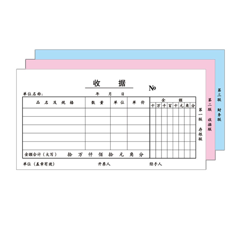 广博(GuangBo) SJ7080ES 三联多栏收据单176*83MM 3联10本/组 (单位:组)
