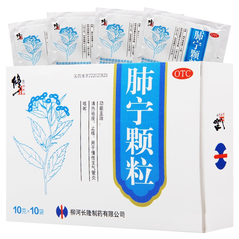修正肺宁颗粒10g*10袋/盒用于慢性支气管炎咳嗽清热祛痰止咳
